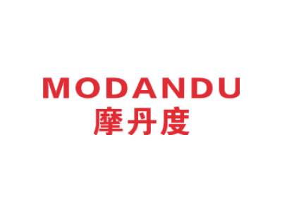 摩丹度商标图