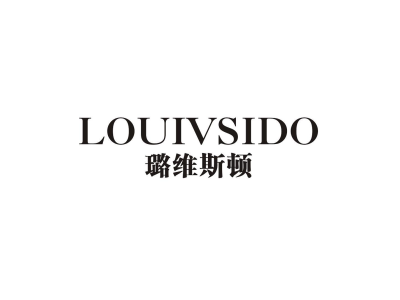 璐维斯顿 LOUIVSIDO商标图