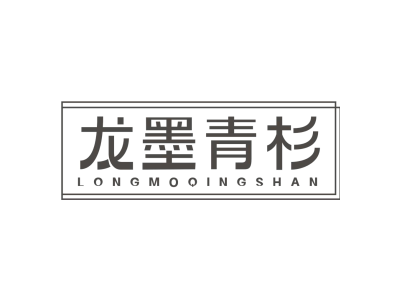 龙墨青杉商标图