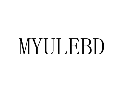 MYULEBD商标图