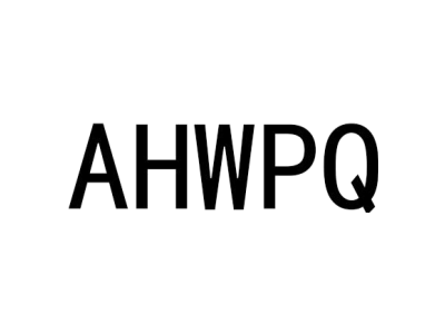 AHWPQ商标图片