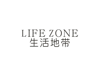 生活地带 LIFE ZONE商标图