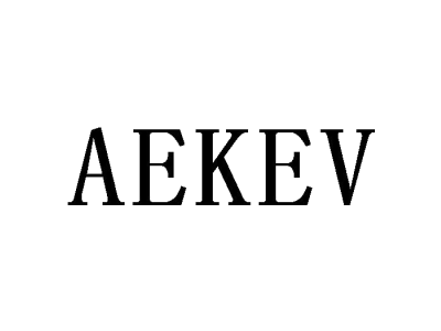 AEKEV商标图