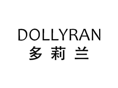 多莉兰 DOLLYRAN商标图