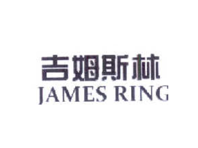 吉姆斯林 JAMES RING商标图
