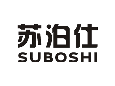 苏泊仕