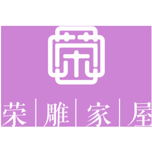荣雕家屋商标图片