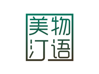 美汀物语