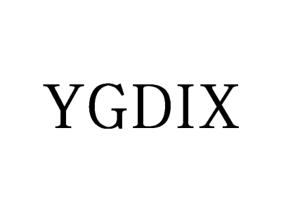 YGDIX商标图