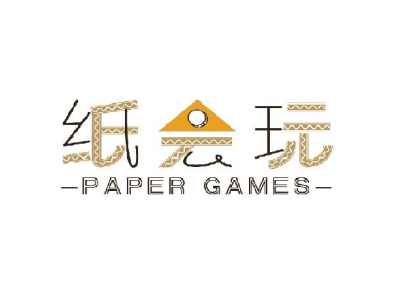 纸会玩 PAPER GAMES商标图