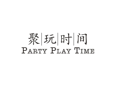 聚玩时间 PARTY PLAY TIME商标图