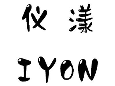 仪漾 IYON商标图