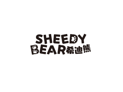 SHEEDYBEAR希迪熊商标图
