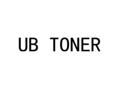 UB TONER商标图