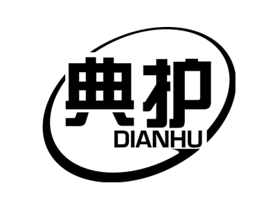 典护DIANHU商标图