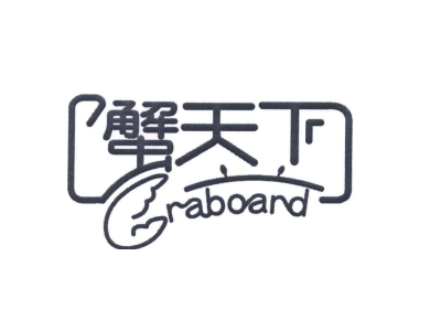 蟹天下 CRABOARD商标图