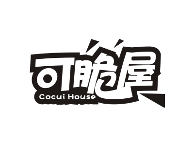 可脆屋 COCUI HOUSE-商标