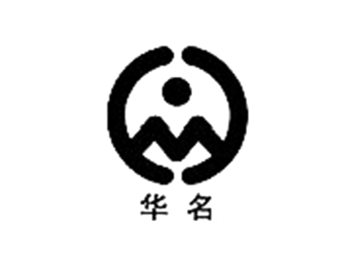 华名商标图片
