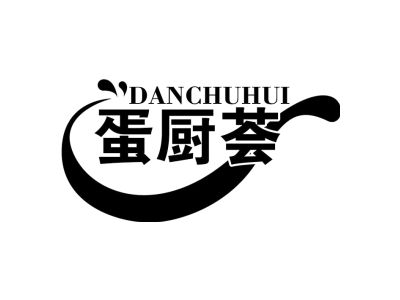 蛋厨荟DANCHUHUI商标图