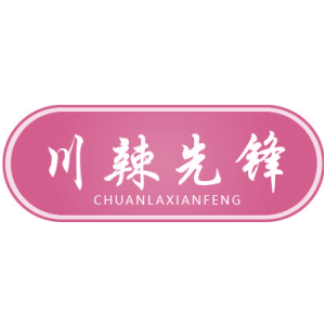 川辣先锋商标图片