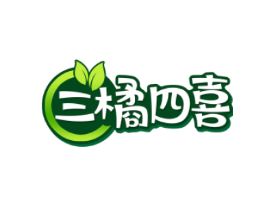 三橘四喜商标图片