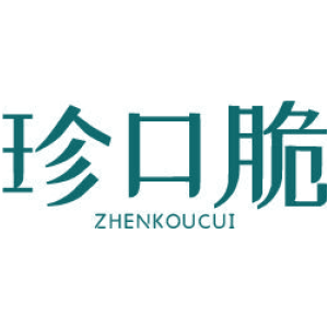 珍口脆商标图片