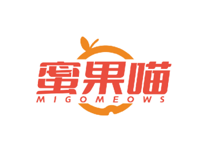 蜜果喵MIGOMEOWS商标图