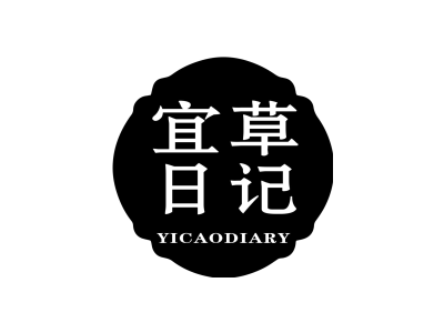 宜草日记 YICAODIARY商标图