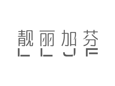 靓丽加芬 LLJF商标图片