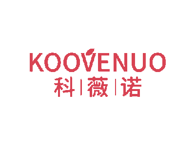 KOOVENUO 科薇诺商标图
