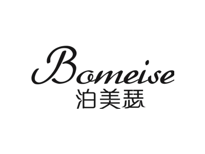 泊美瑟