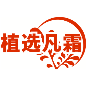 植選凡霜商標買賣圖