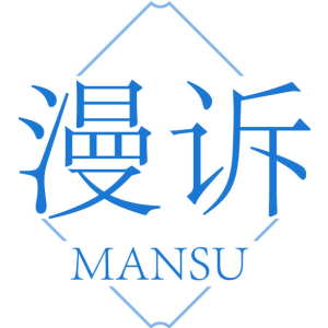 漫訴商標買賣圖