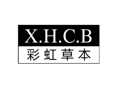 X.H.C.B 彩虹草本商标图