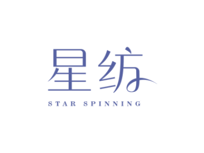 星纺 STAR SPINNING商标图
