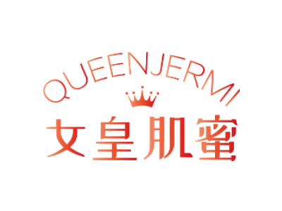 QUEENJERMI 女皇肌蜜商标图