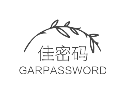 佳密码 GARPASSWORD商标图片