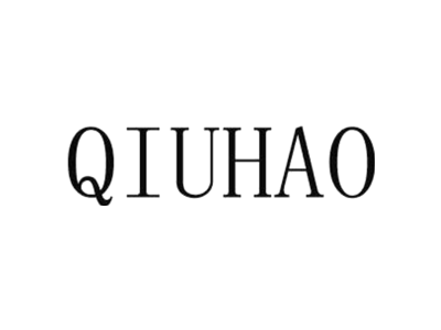 QIUHAO商标图