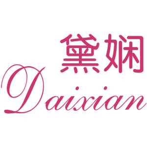 黛娴商标图