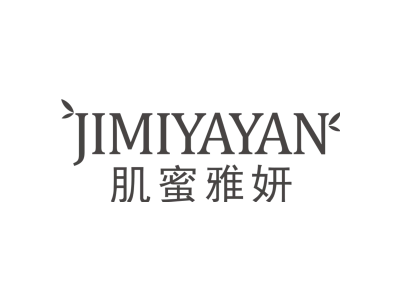 肌蜜雅妍JIMIYAYAN商标图片