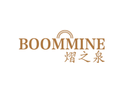 BOOMMINE 熠之泉商标图