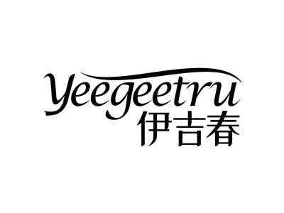 伊吉春 YEEGEETRU商标图
