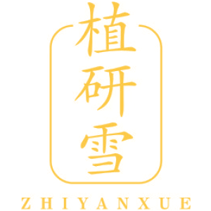 植研雪商标图