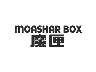 魔匣 MOASHAR BOX商标图