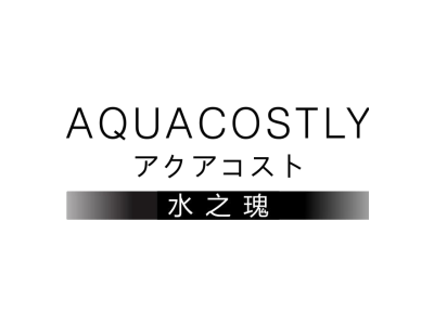 水之瑰 AQUACOSTLY商标图