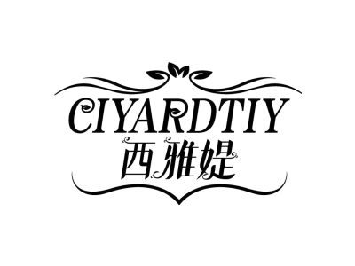 CIYARDTIY 西雅媞商标图