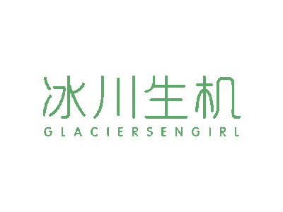 冰川生机GLACIERSENGIRL商标图片