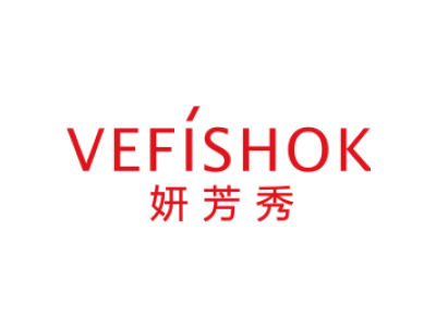 妍芳秀 VEFISHOK商标图