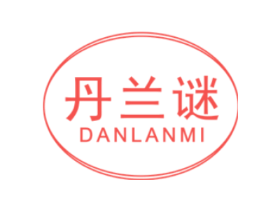 丹兰谜DANLANMI商标图片