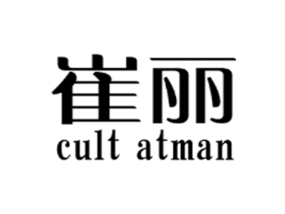 崔丽CULTATMAN商标图片
